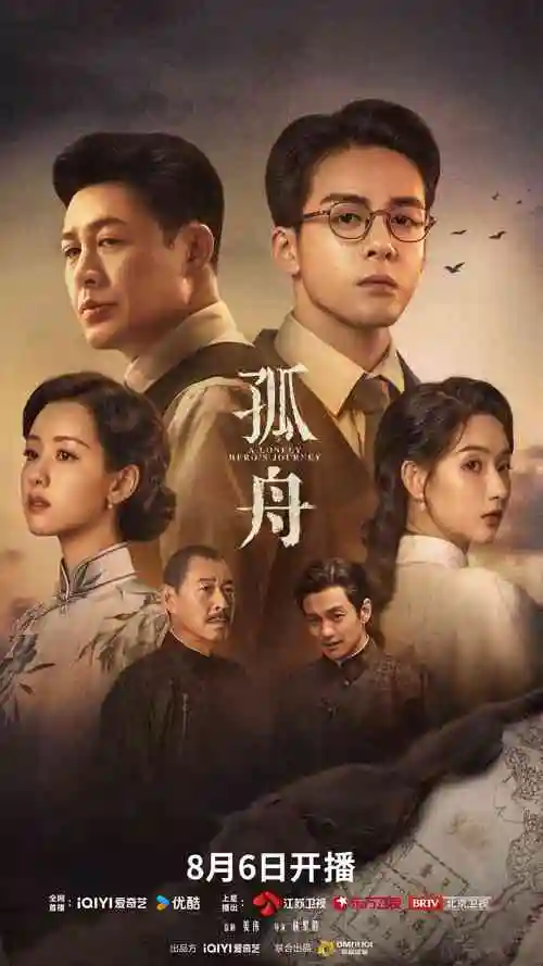 热门影视热播刑侦剧长夜将明海报